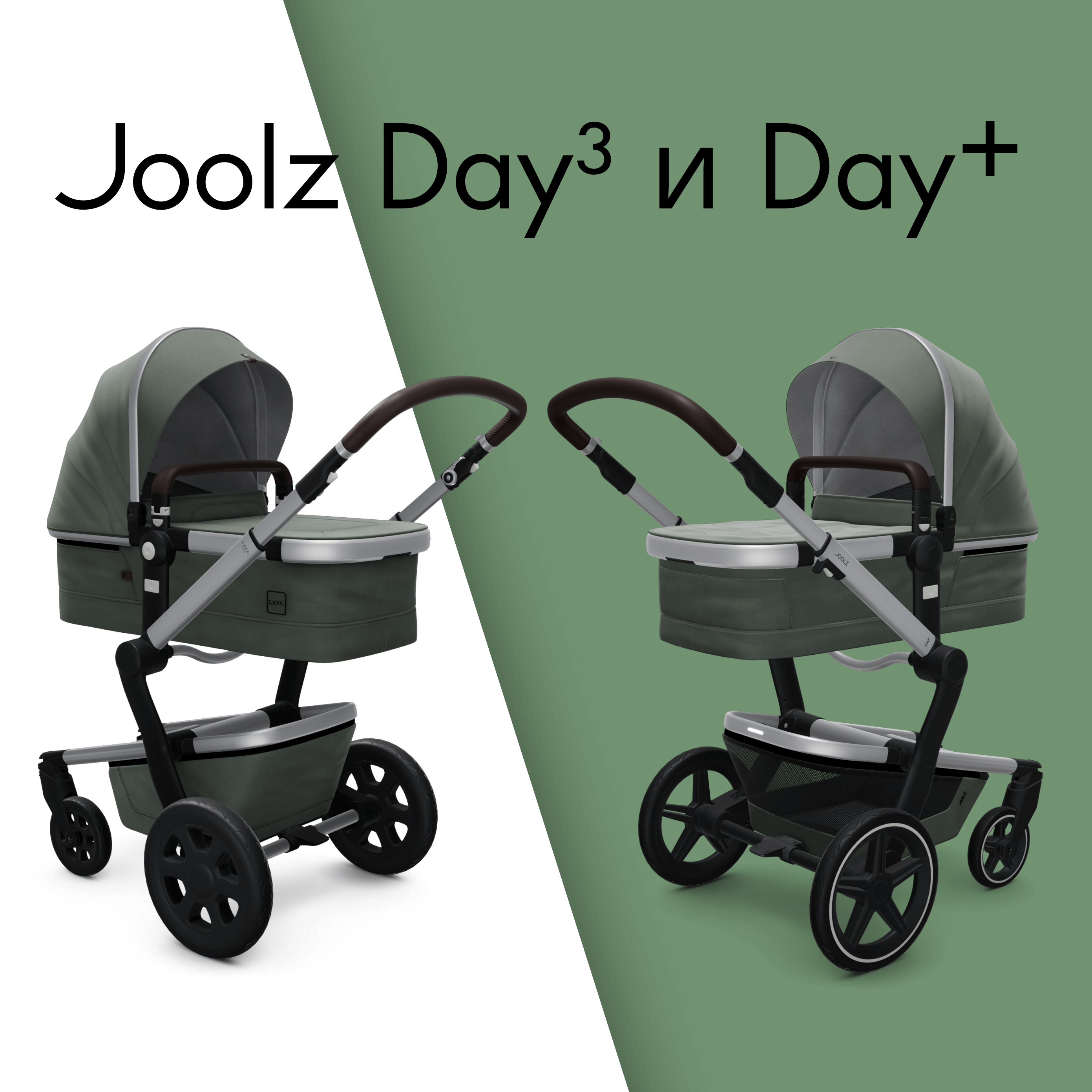 Joolz day 5